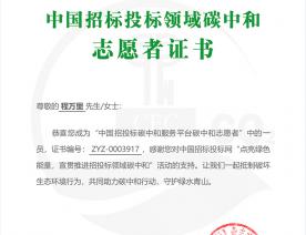 程万里_欧美日韩狠狠爱视频a片-97超碰免费人妻中文-亚洲色欲色欲www在线观看-国产成人亚洲综合91精品-69久久夜色精品国产69_碳中和志愿者证书-编号：ZYZ-0003917